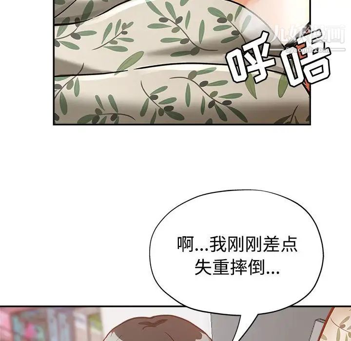 《继母的姐妹们》漫画 第5話