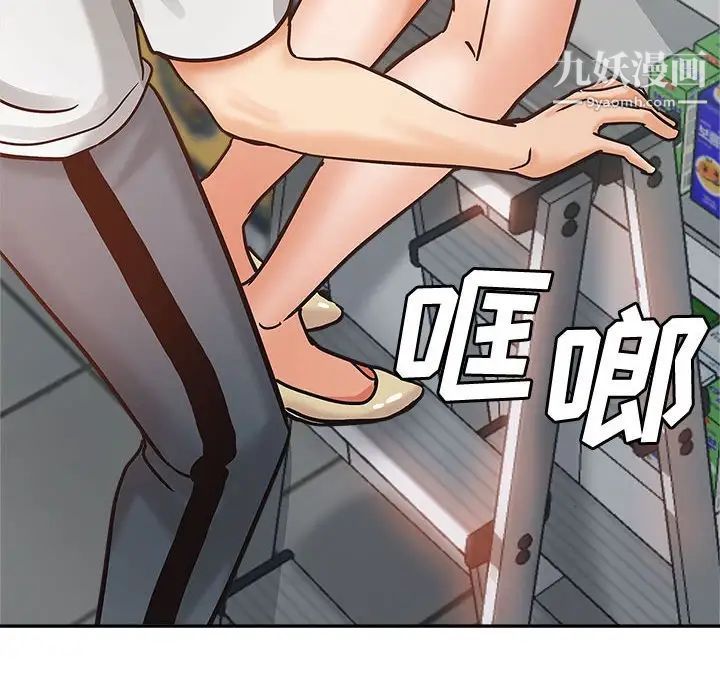 《继母的姐妹们》漫画 第5話