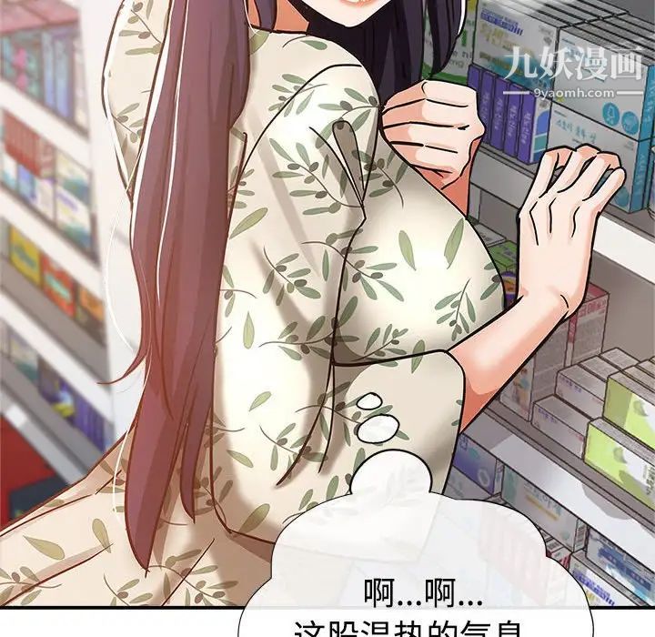 《继母的姐妹们》漫画 第5話