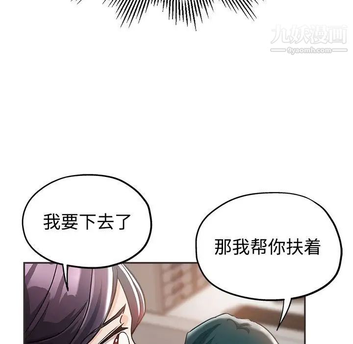 《继母的姐妹们》漫画 第5話