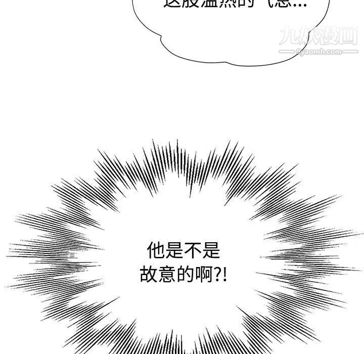 《继母的姐妹们》漫画 第5話
