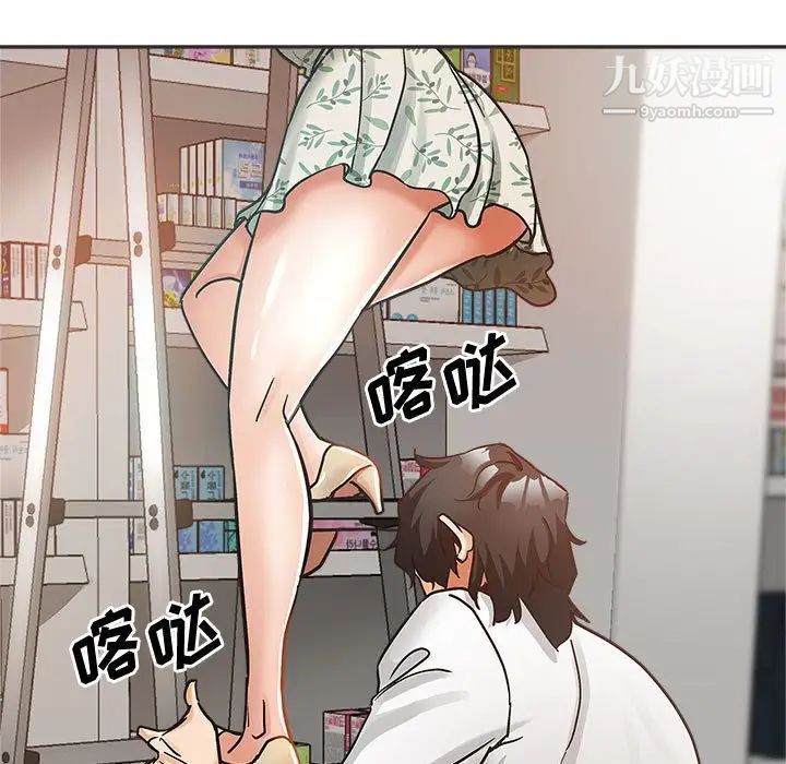 《继母的姐妹们》漫画 第5話
