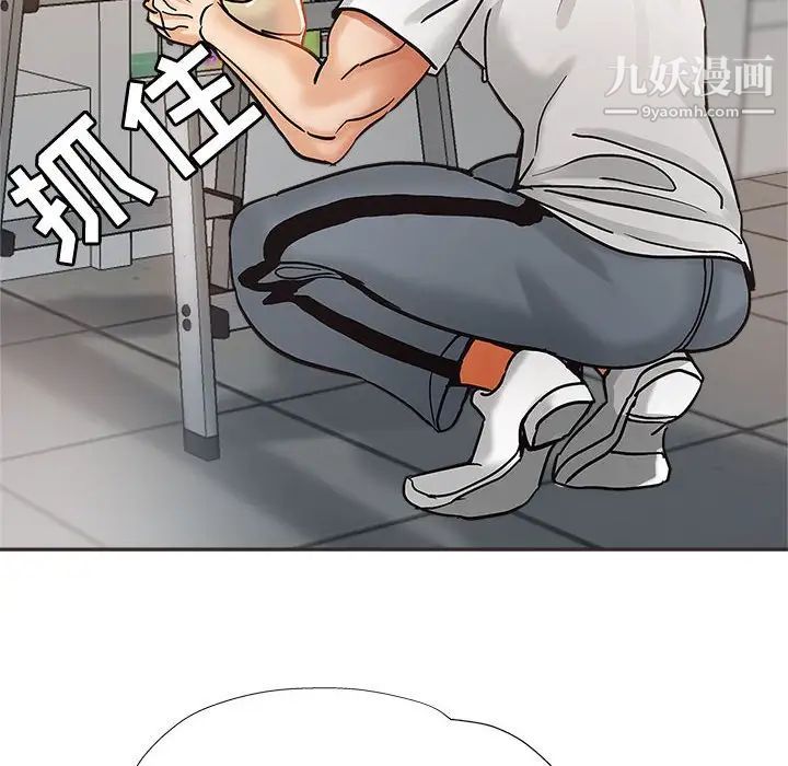 《继母的姐妹们》漫画 第5話