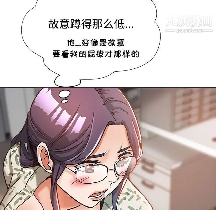 《继母的姐妹们》漫画 第5話
