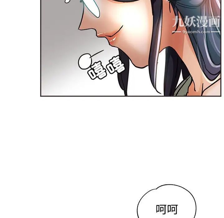 《继母的姐妹们》漫画 第5話
