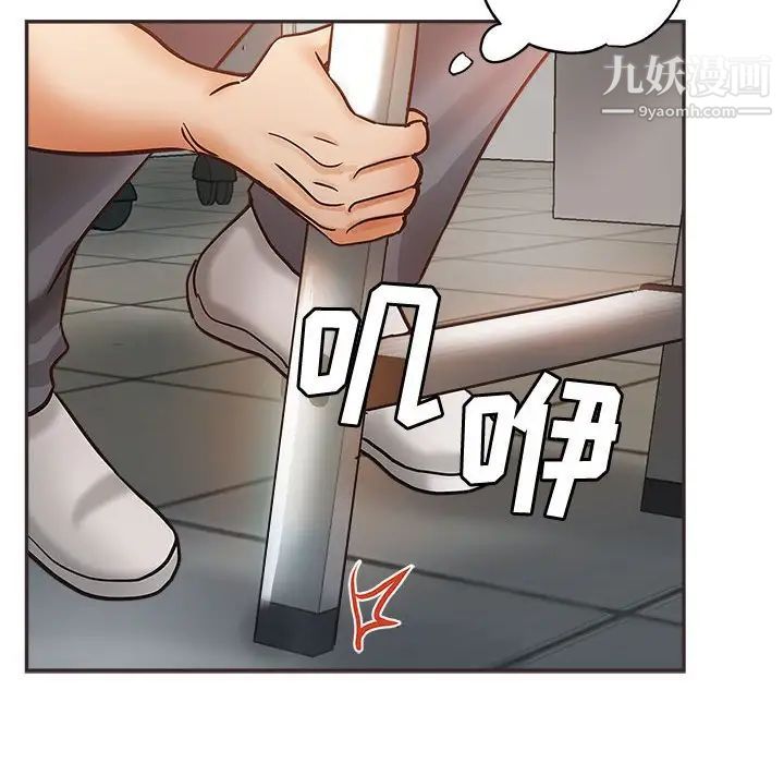 《继母的姐妹们》漫画 第5話