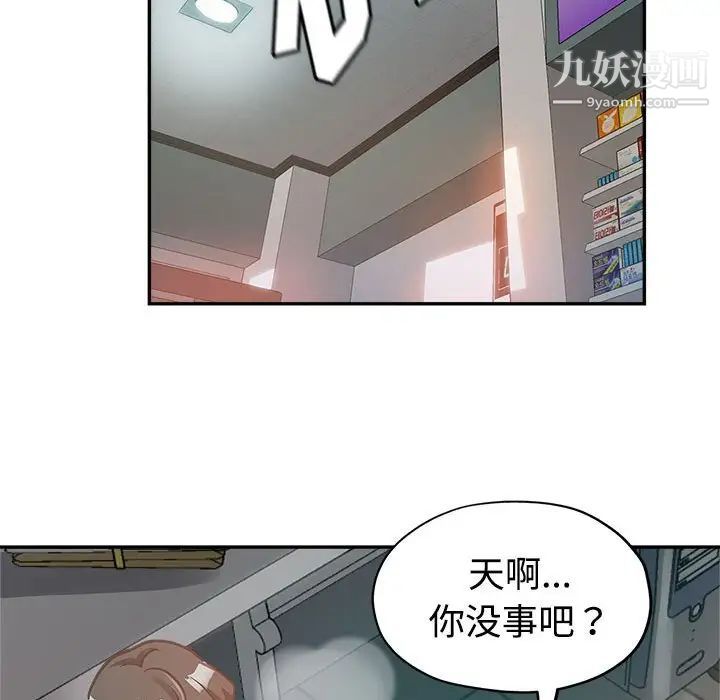 《继母的姐妹们》漫画 第5話