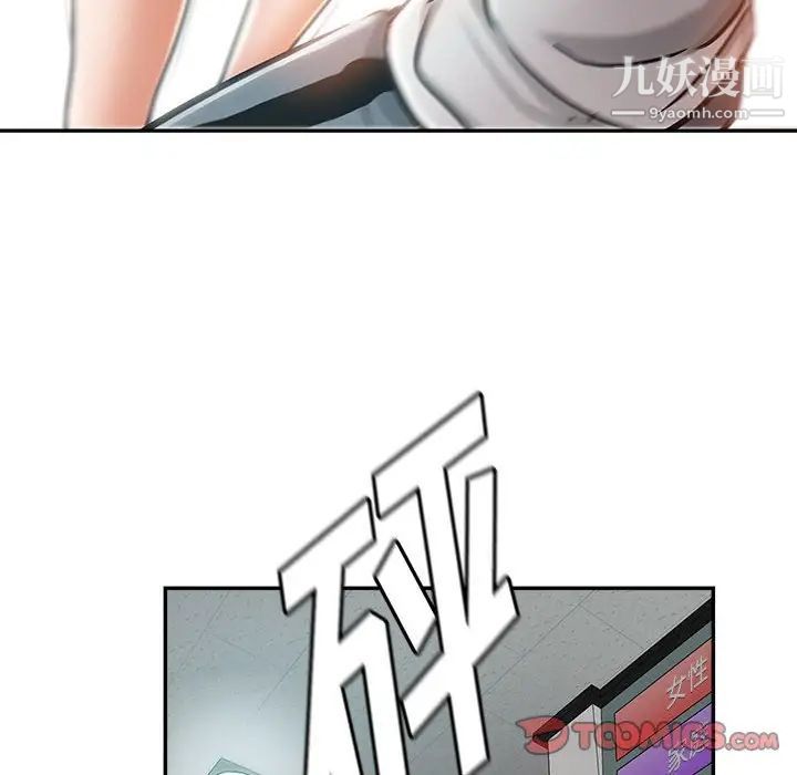 《继母的姐妹们》漫画 第5話