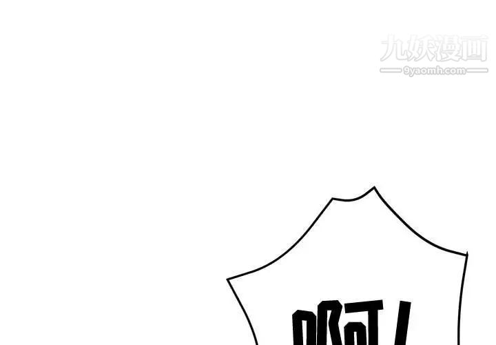 《继母的姐妹们》漫画 第6話