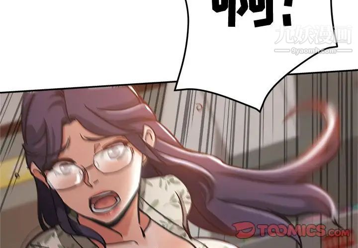 《继母的姐妹们》漫画 第6話