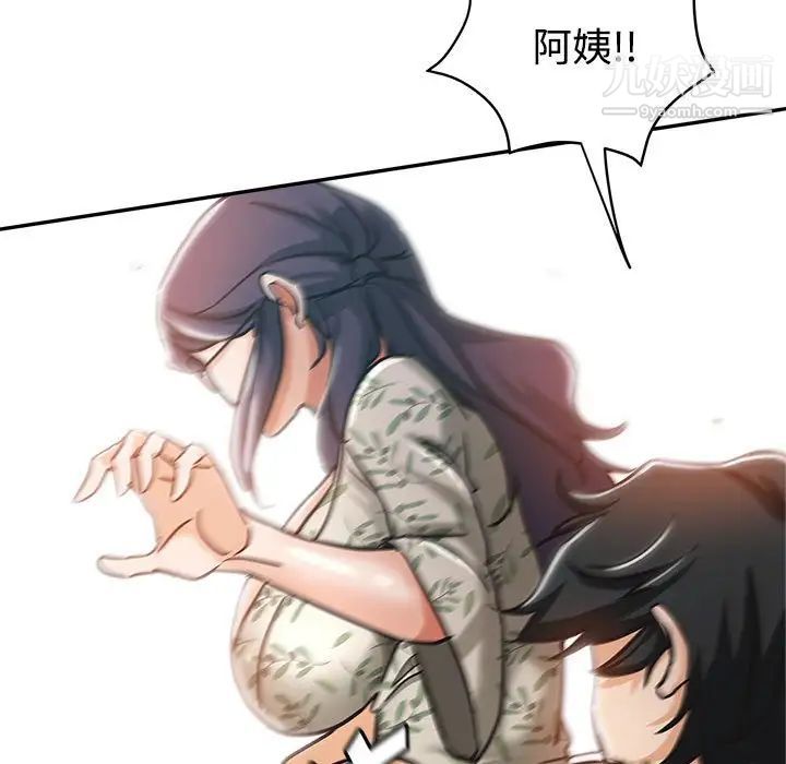 《继母的姐妹们》漫画 第6話