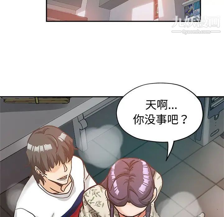 《继母的姐妹们》漫画 第6話