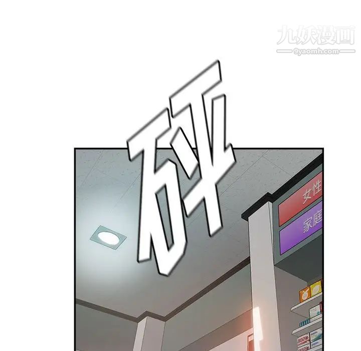 《继母的姐妹们》漫画 第6話
