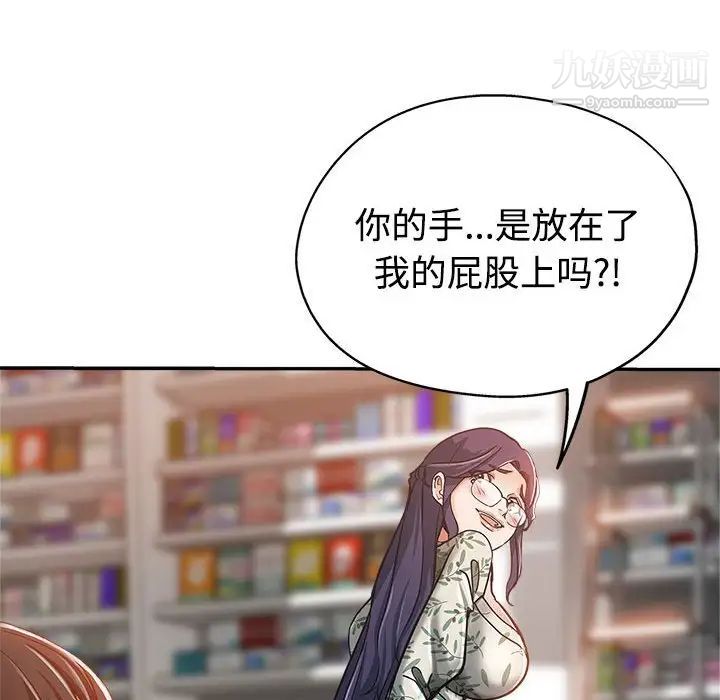 《继母的姐妹们》漫画 第6話