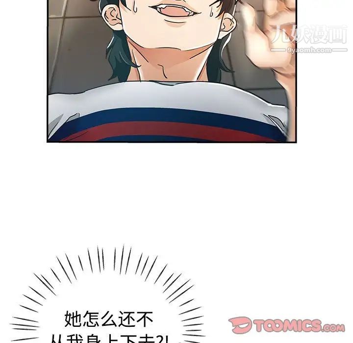 《继母的姐妹们》漫画 第6話
