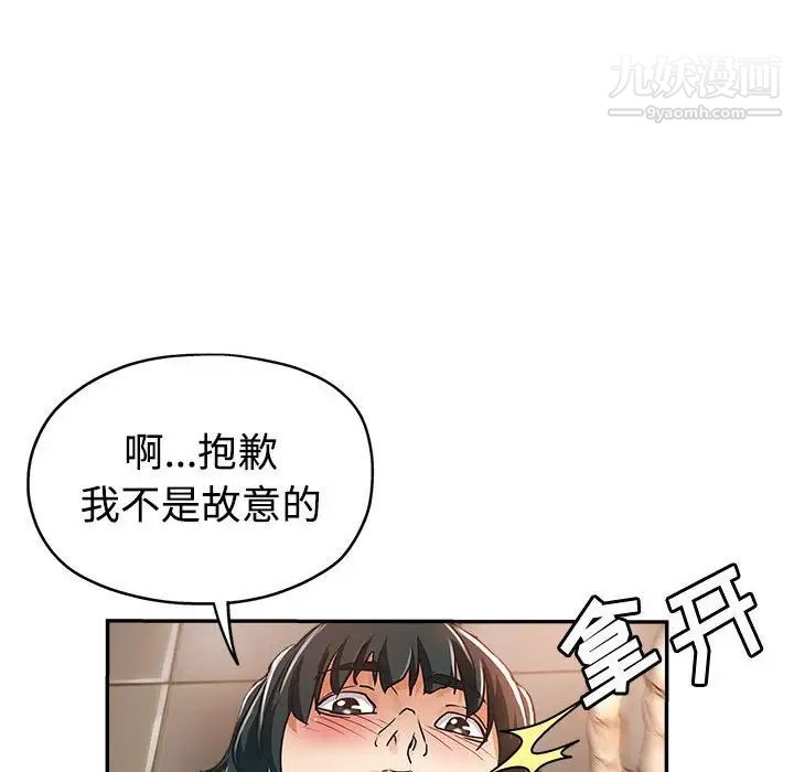 《继母的姐妹们》漫画 第6話