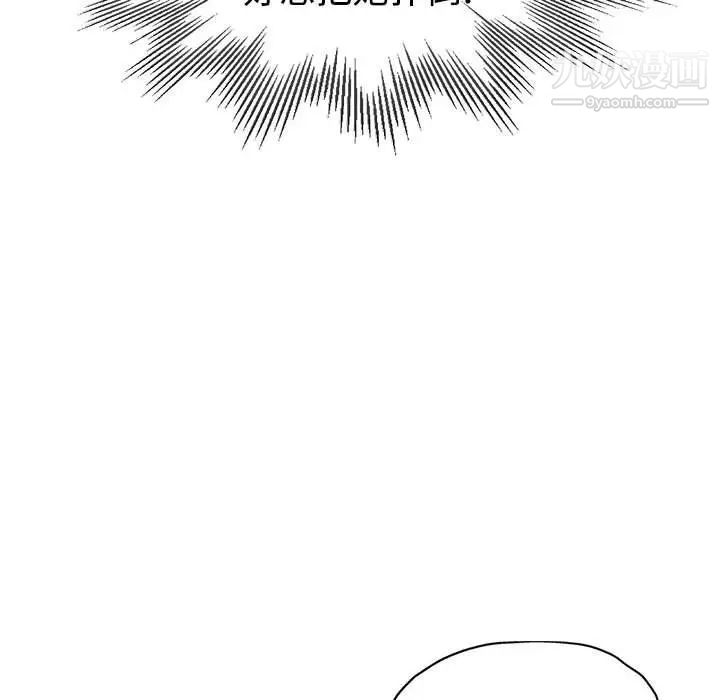 《继母的姐妹们》漫画 第6話
