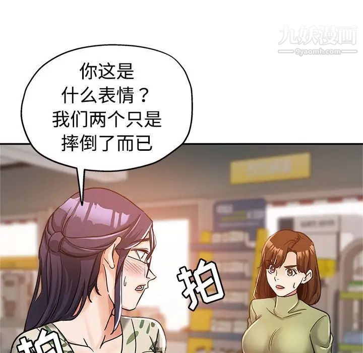 《继母的姐妹们》漫画 第6話