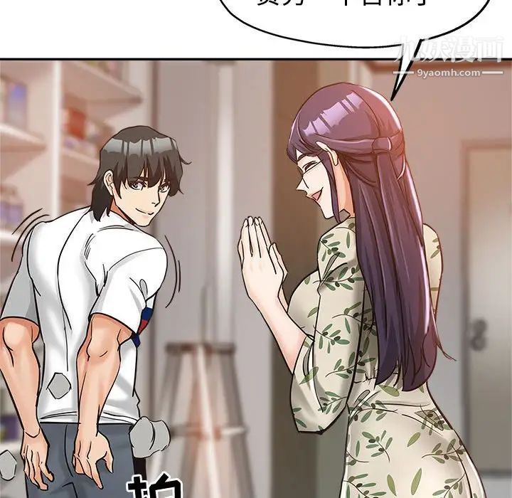 《继母的姐妹们》漫画 第6話