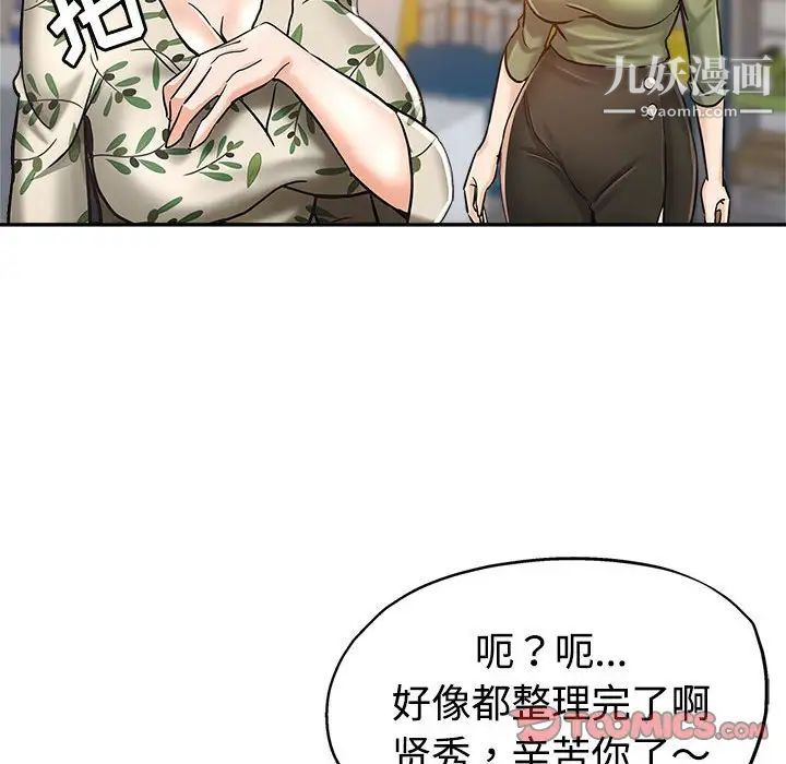《继母的姐妹们》漫画 第6話