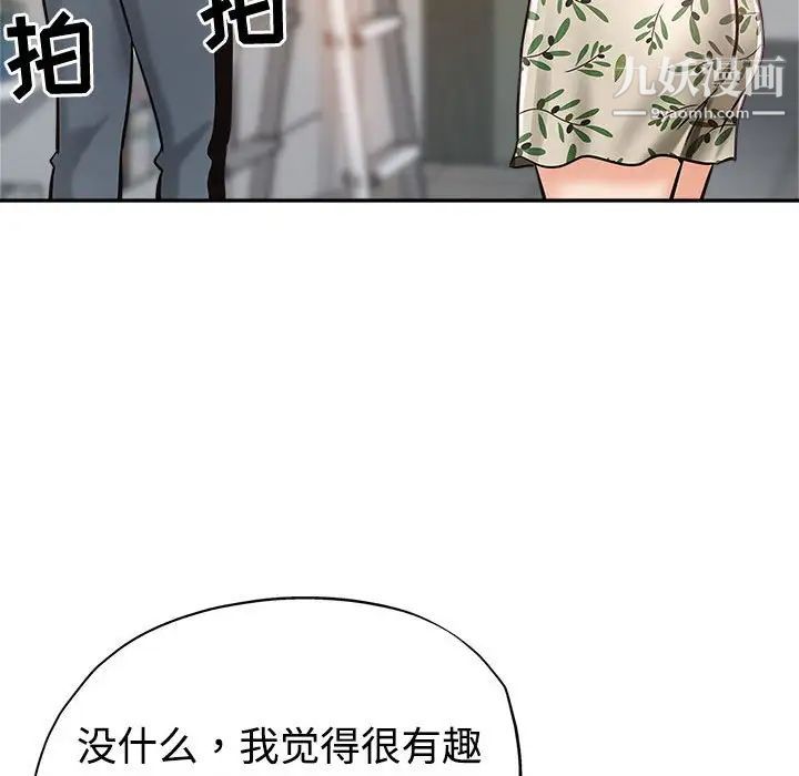《继母的姐妹们》漫画 第6話