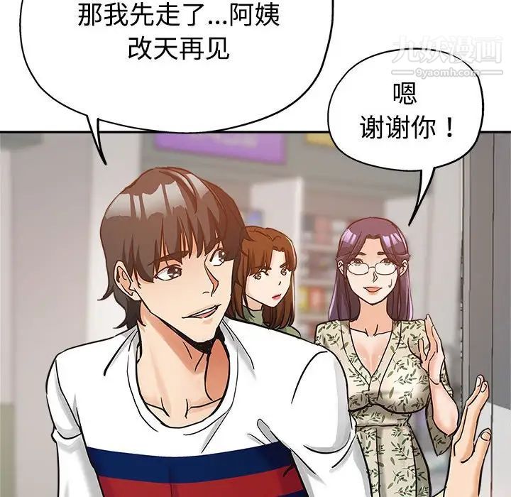 《继母的姐妹们》漫画 第6話