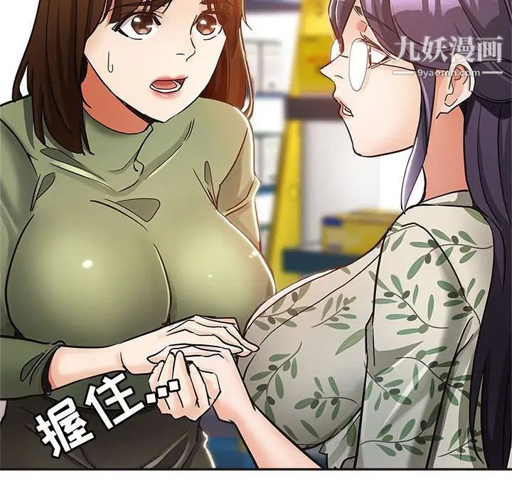 《继母的姐妹们》漫画 第6話