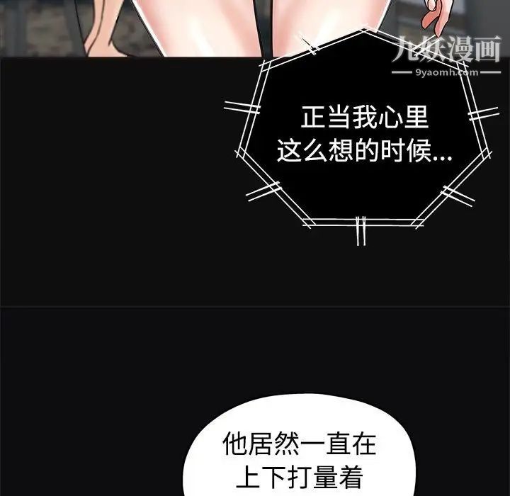 《继母的姐妹们》漫画 第6話