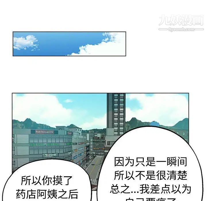 《继母的姐妹们》漫画 第6話
