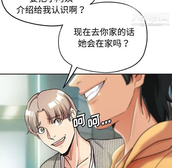 《继母的姐妹们》漫画 第6話