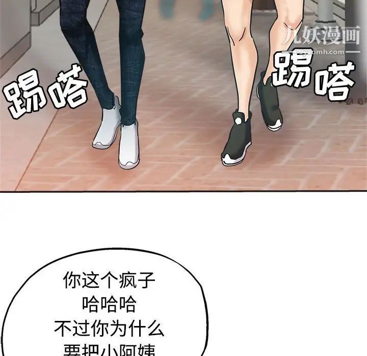 《继母的姐妹们》漫画 第6話
