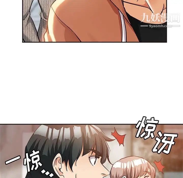 《继母的姐妹们》漫画 第6話