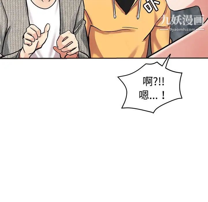 《继母的姐妹们》漫画 第6話
