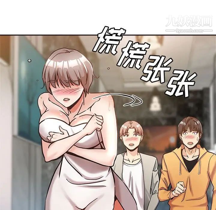 《继母的姐妹们》漫画 第6話