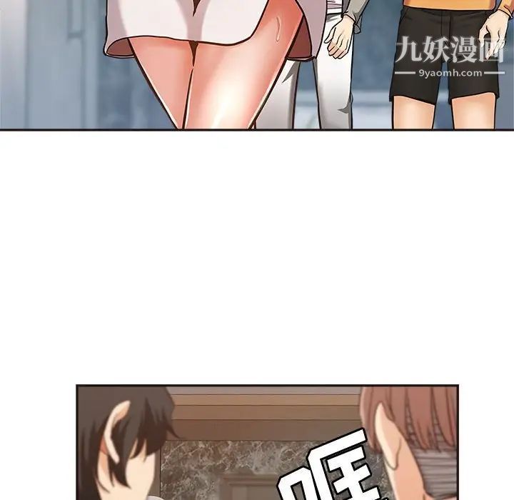 《继母的姐妹们》漫画 第6話