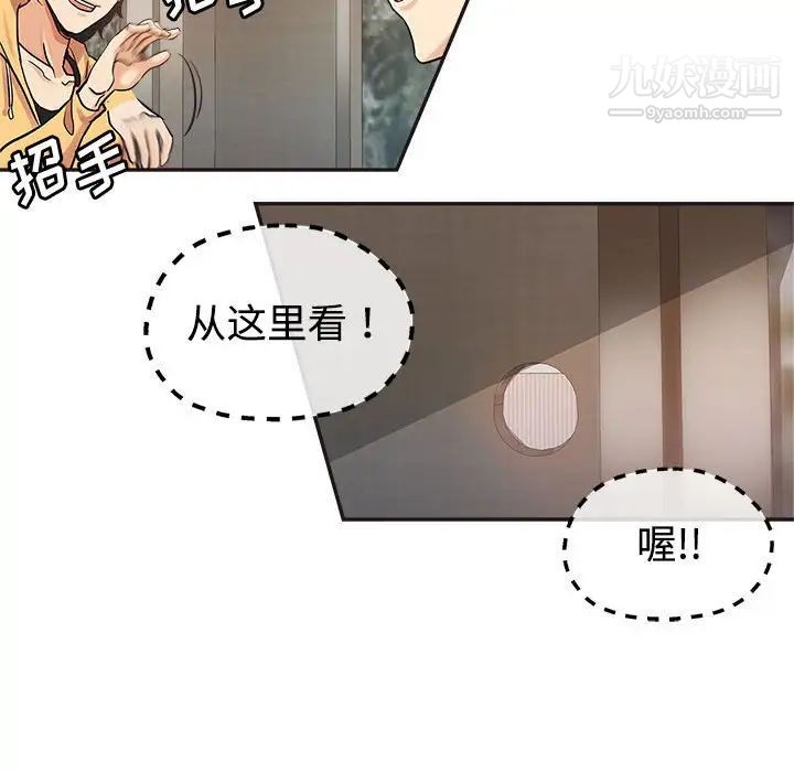 《继母的姐妹们》漫画 第6話