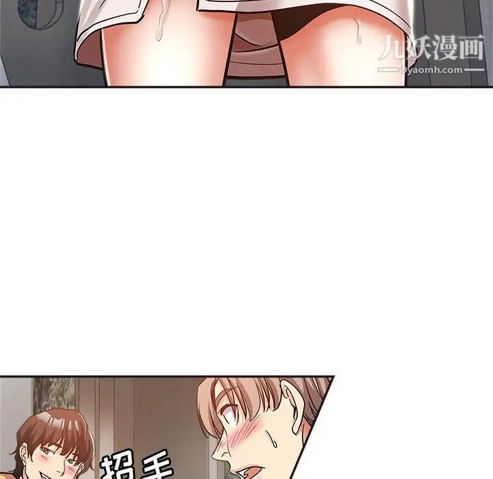 《继母的姐妹们》漫画 第6話