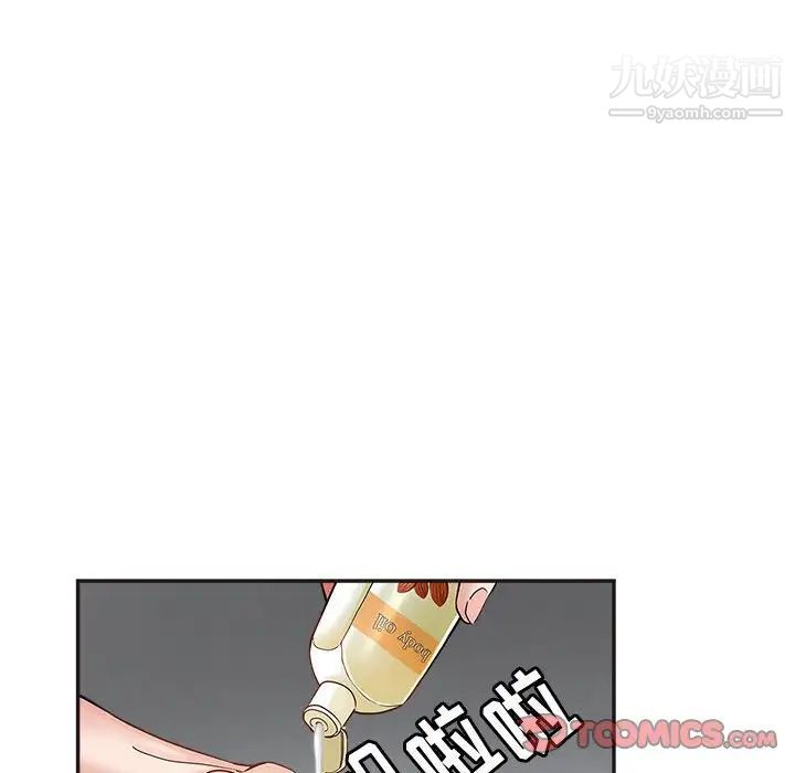 《继母的姐妹们》漫画 第6話