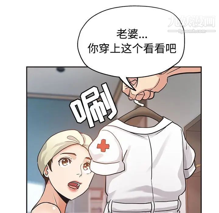 《继母的姐妹们》漫画 第6話