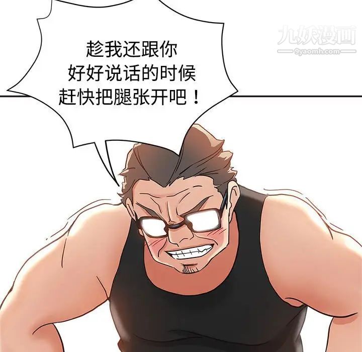 《继母的姐妹们》漫画 第6話