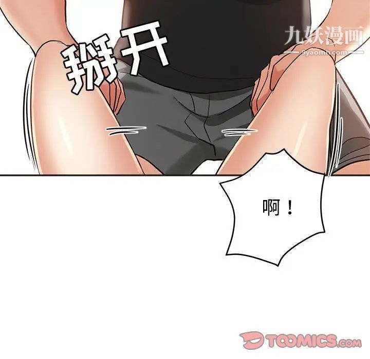 《继母的姐妹们》漫画 第6話