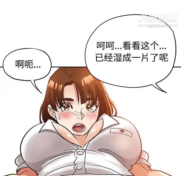 《继母的姐妹们》漫画 第6話