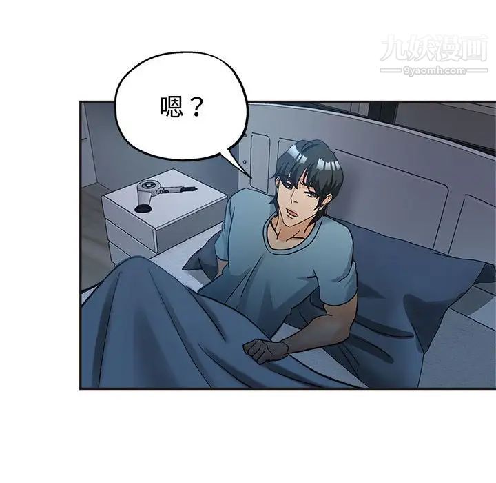 《继母的姐妹们》漫画 第6話