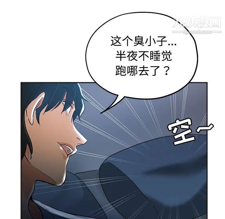 《继母的姐妹们》漫画 第6話