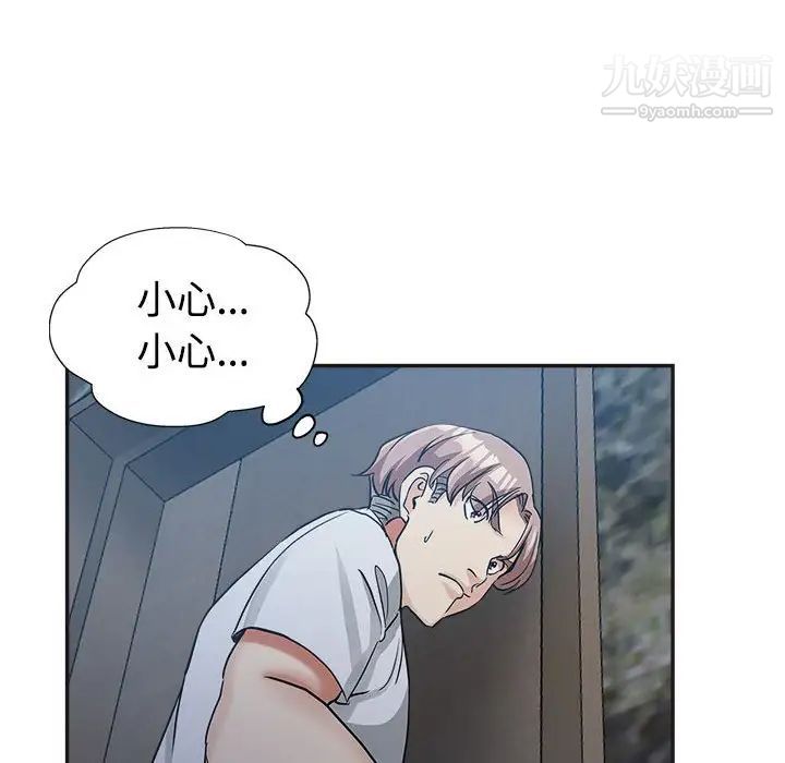 《继母的姐妹们》漫画 第6話