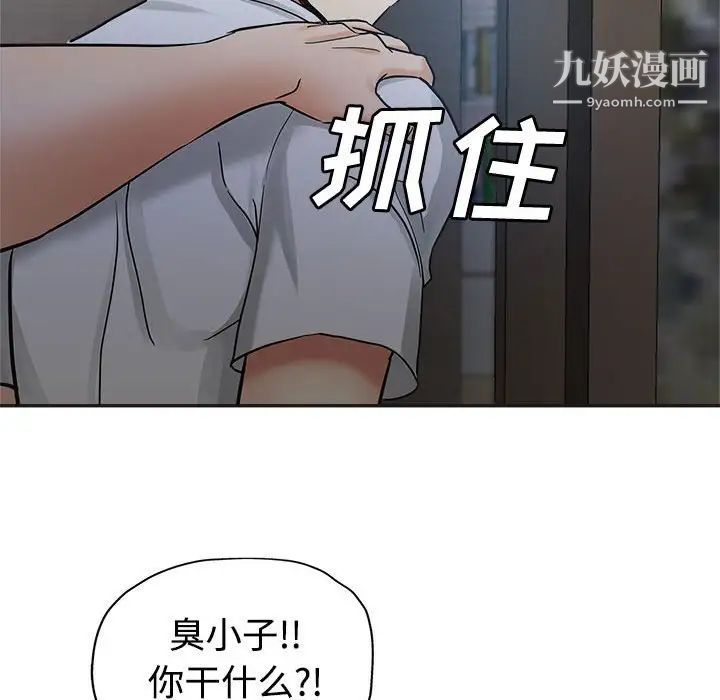《继母的姐妹们》漫画 第6話
