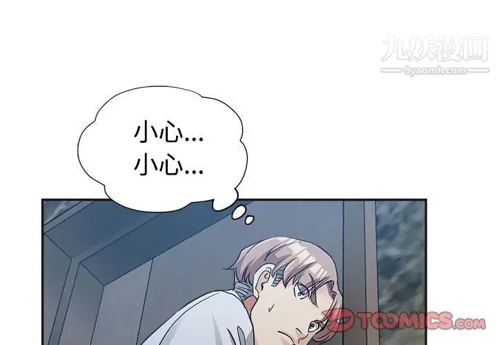 《继母的姐妹们》漫画 第7話