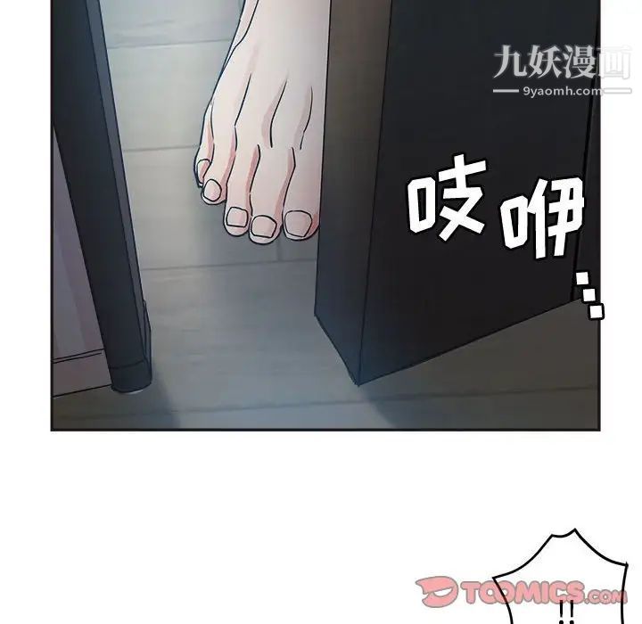 《继母的姐妹们》漫画 第7話