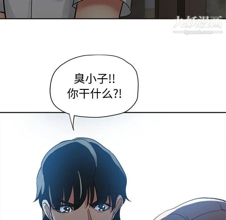 《继母的姐妹们》漫画 第7話
