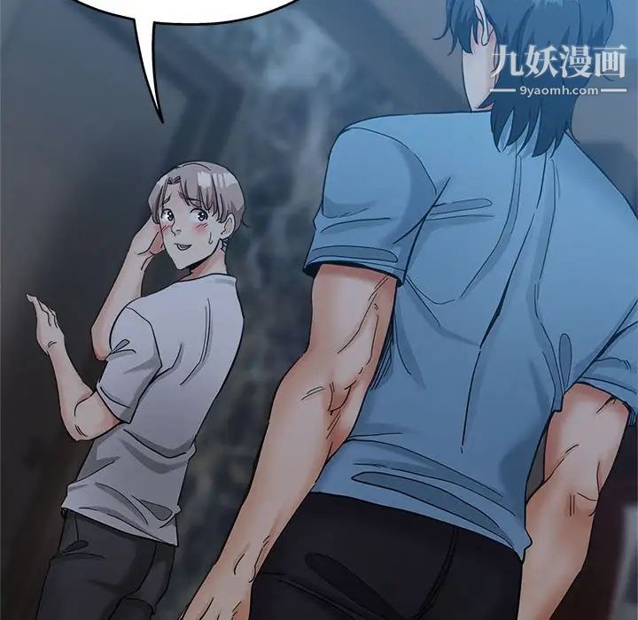 《继母的姐妹们》漫画 第7話